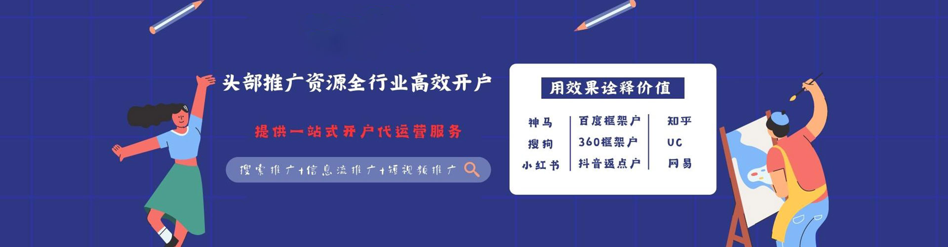 秀屿sem竞价员